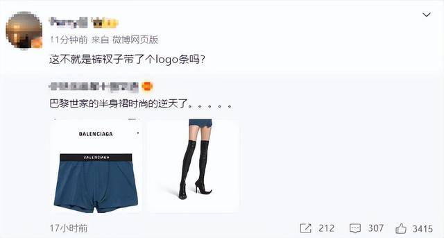 不坑穷人裙子！巴黎世家平角短裤造型裙子4500一条