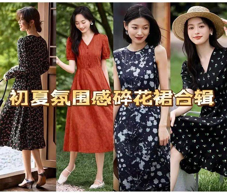春夏裙子，女人要拥有的4条裙子！！