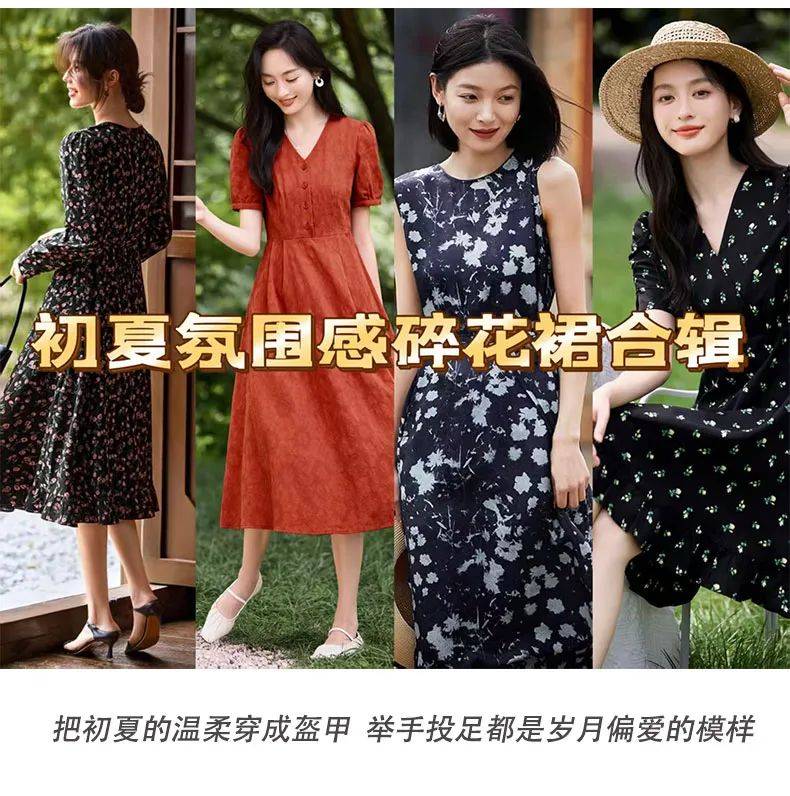 春夏裙子，女人要拥有的4条裙子！！