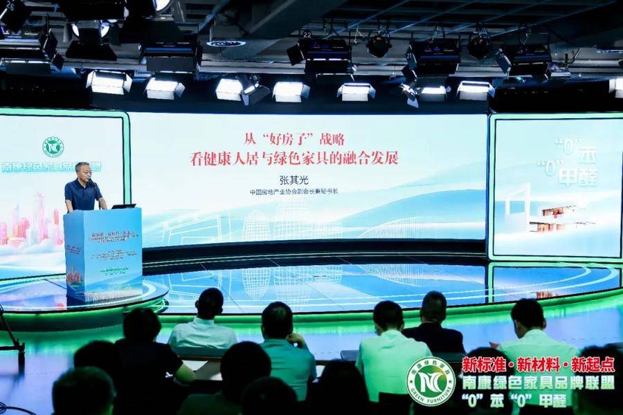 南康绿色家居报告发布家居好物，好家具走进人民“好房子”