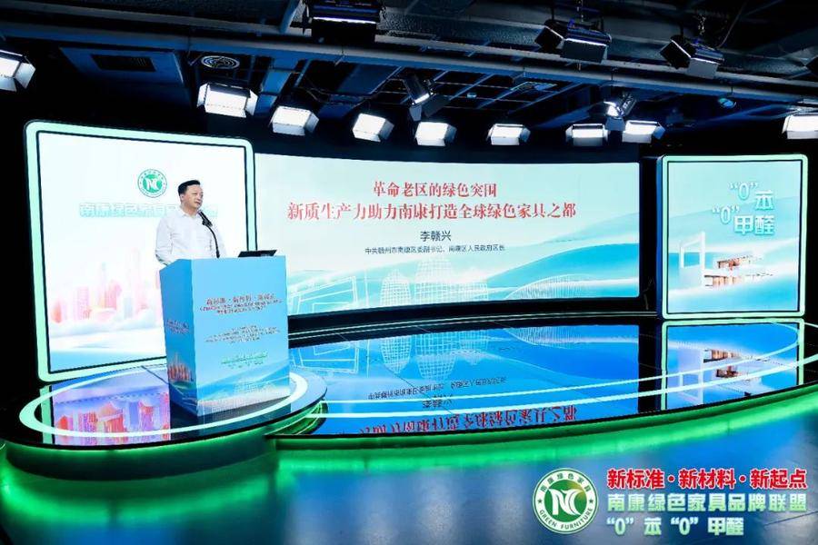 南康绿色家居报告发布家居好物，好家具走进人民“好房子”