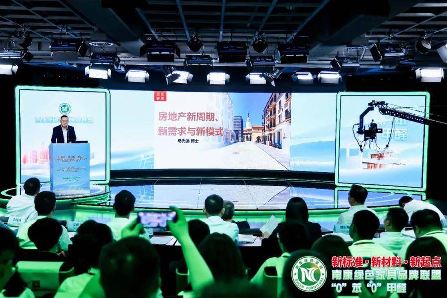 南康绿色家居报告发布家居好物，好家具走进人民“好房子”