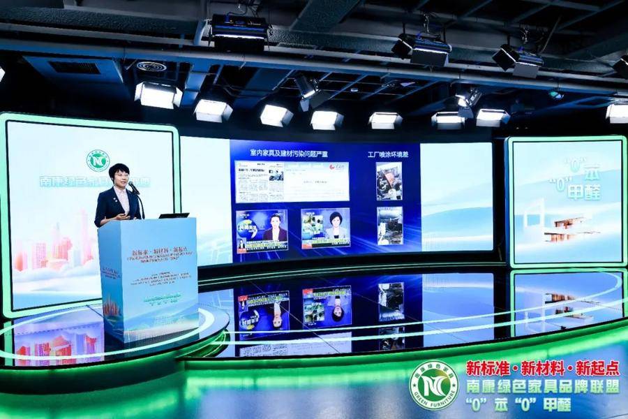 南康绿色家居报告发布家居好物，好家具走进人民“好房子”