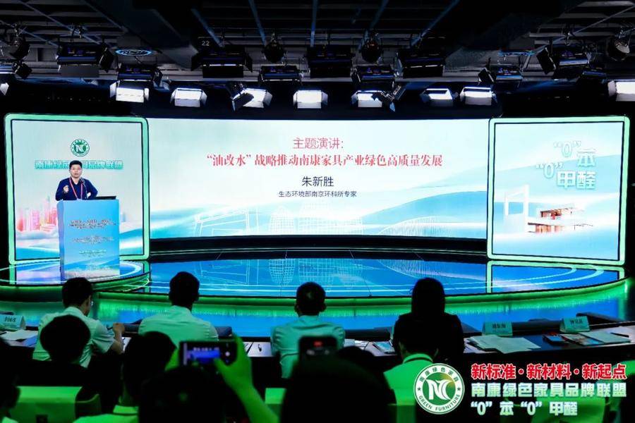 南康绿色家居报告发布家居好物，好家具走进人民“好房子”