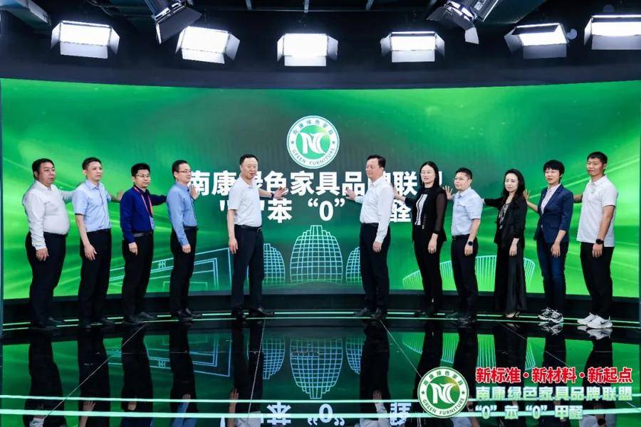 南康绿色家居报告发布家居好物，好家具走进人民“好房子”