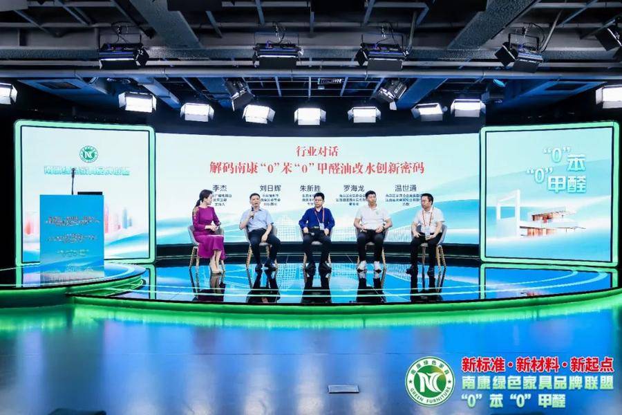 南康绿色家居报告发布家居好物，好家具走进人民“好房子”