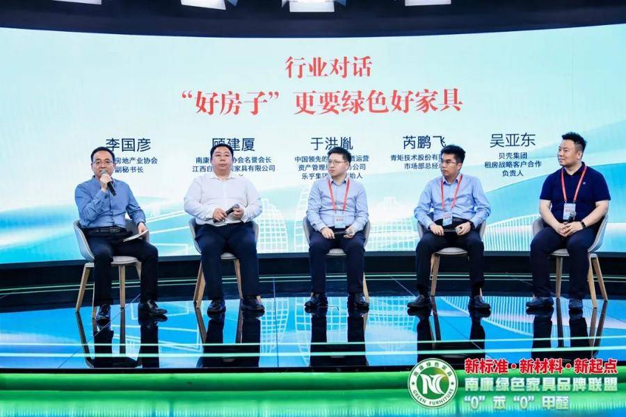 南康绿色家居报告发布家居好物，好家具走进人民“好房子”