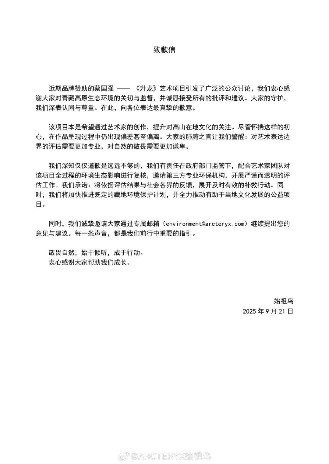 始祖鸟背叛始祖鸟