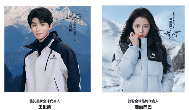 被嘲土气的冲锋衣户外,能帮骆驼重回户外神坛吗?