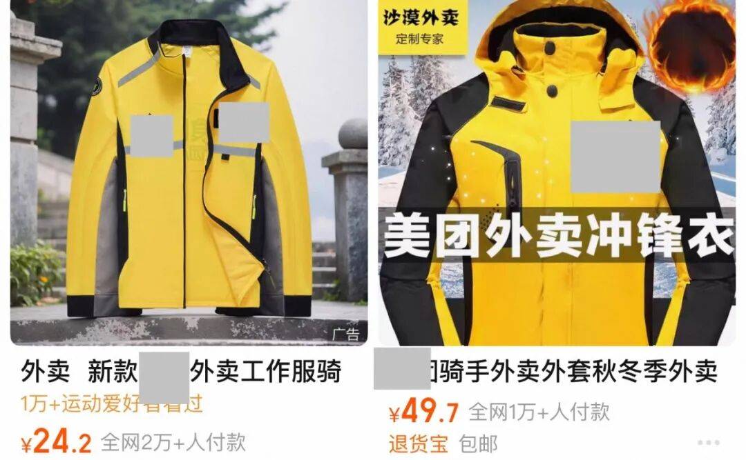 50元的外卖服户外，被户外中产抢疯了