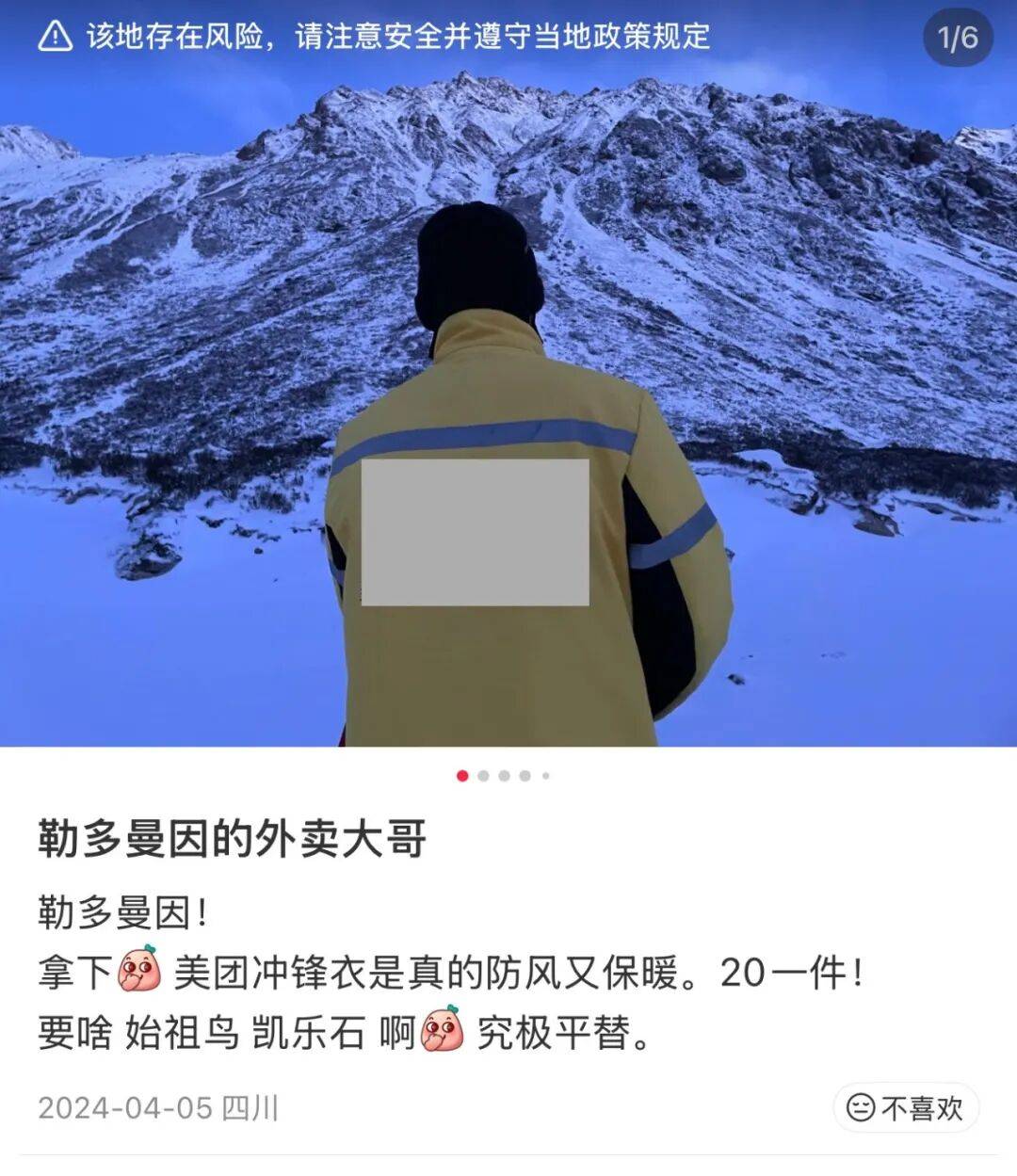 50元的外卖服户外，被户外中产抢疯了