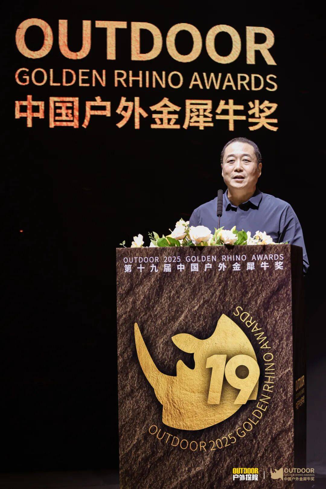 荣耀揭晓户外!第十九届中国户外金犀牛奖圆满落幕
