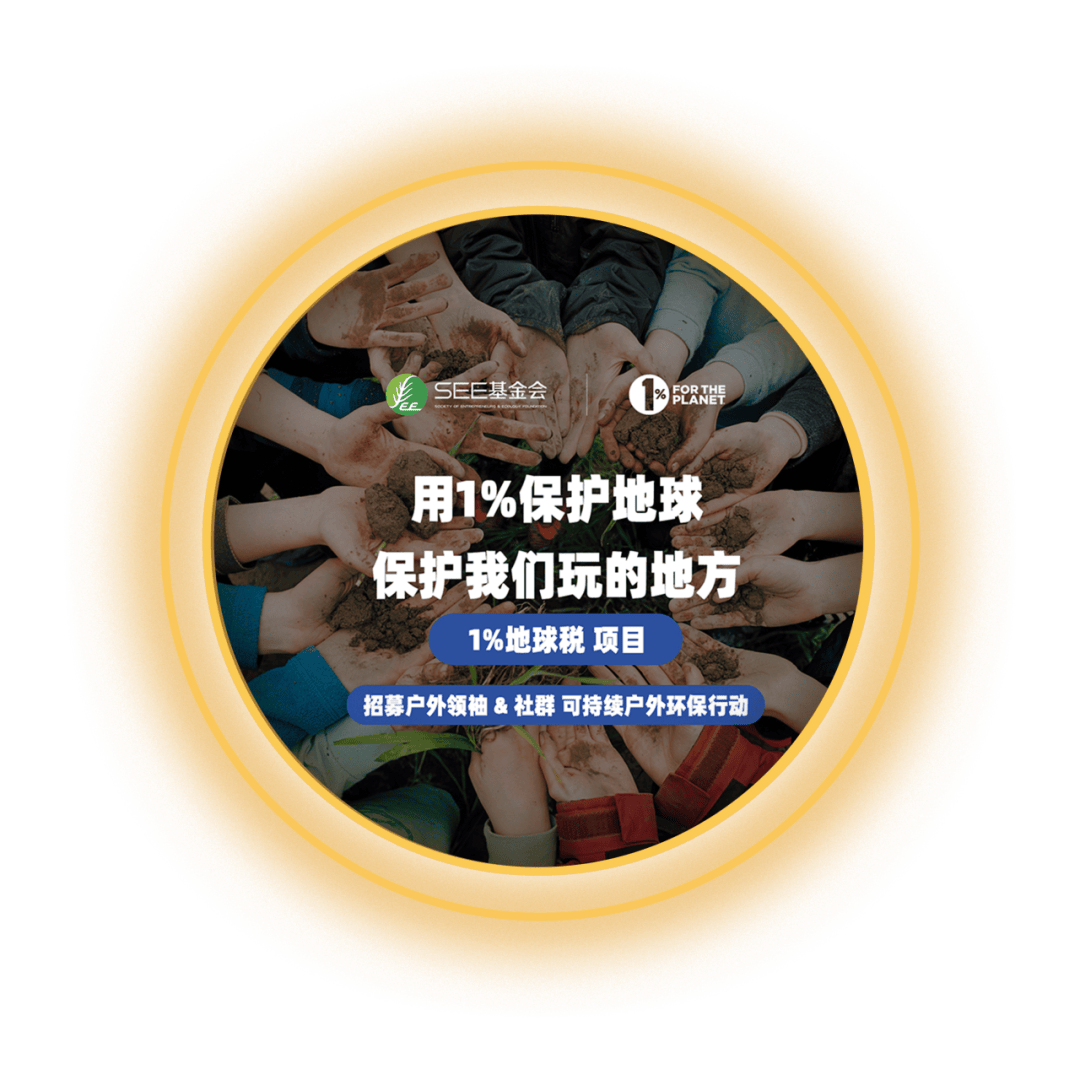 荣耀揭晓户外!第十九届中国户外金犀牛奖圆满落幕