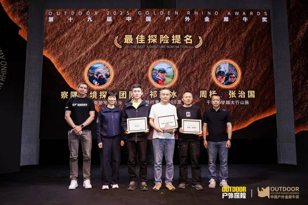 荣耀揭晓户外!第十九届中国户外金犀牛奖圆满落幕